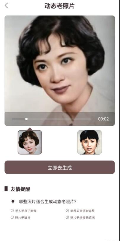 智能修復(fù)老照片