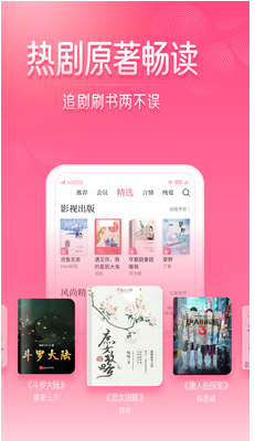 紅袖讀書(女頻閱讀)