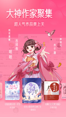 紅袖讀書(女頻閱讀)