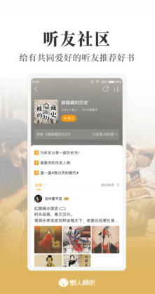 懶人暢聽高級版