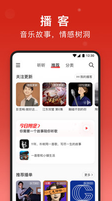 網(wǎng)易云音樂