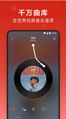 網(wǎng)易云音樂