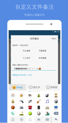 存儲(chǔ)空間清理APP