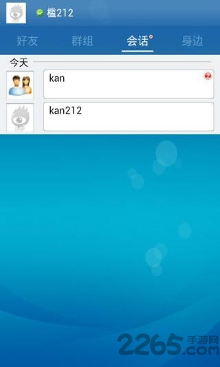 新浪uc手機(jī)版聊天室下載