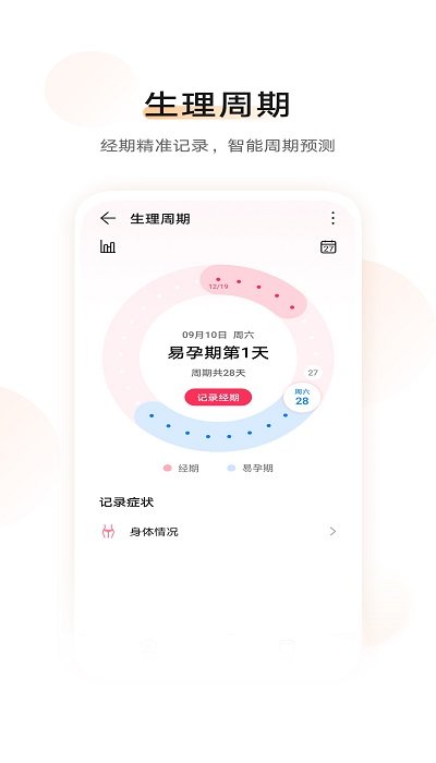 華為運(yùn)動健康計步器APP