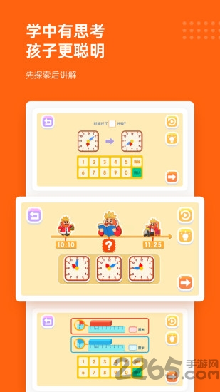 核桃數(shù)學(xué)app 核桃數(shù)學(xué)最新版下載