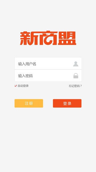 手機(jī)新商盟訂煙登錄版 新商盟手機(jī)訂煙正式版下載