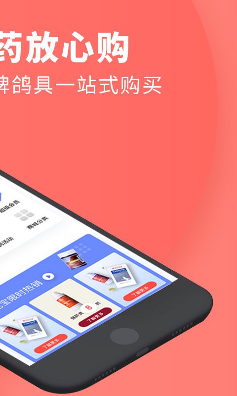 搜鴿網(wǎng)APP
