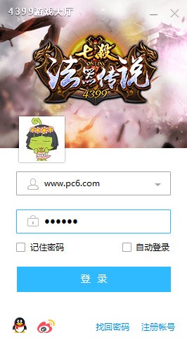 4399游戲大廳PC版下載