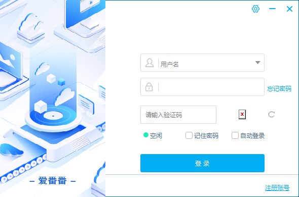 愛(ài)番番客戶端下載