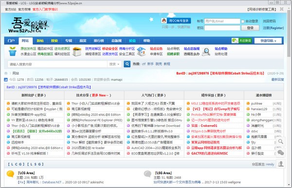 吾愛(ài)破解客戶(hù)端