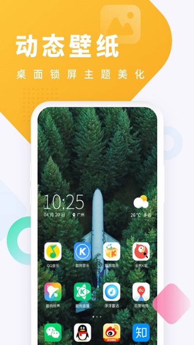 酷狗鈴聲APP