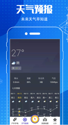 衛(wèi)星地圖APP