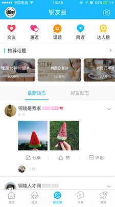 銅陵網(wǎng)(銅陵生活社區(qū))