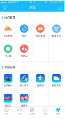 銅陵網(wǎng)(銅陵生活社區(qū))