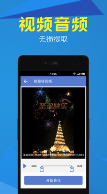 視頻轉(zhuǎn)換壓縮APP