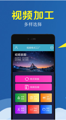 視頻轉(zhuǎn)換壓縮APP