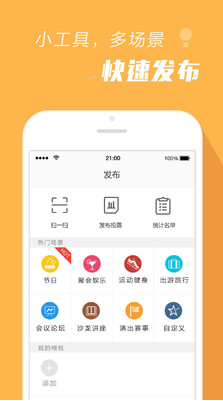 報名吧(活動組織)