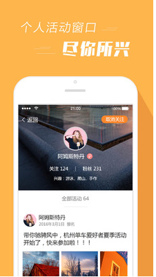 報名吧(活動組織)