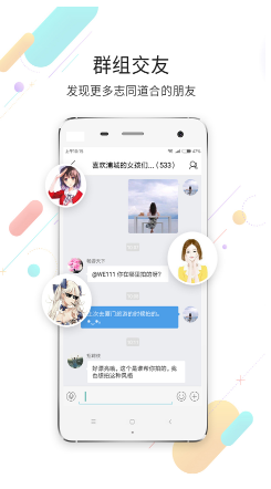 浦城論壇APP