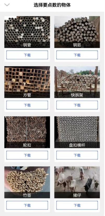 點(diǎn)數(shù)相機(jī)