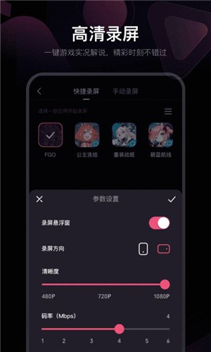 視頻剪輯神器客戶端 必剪APP下載