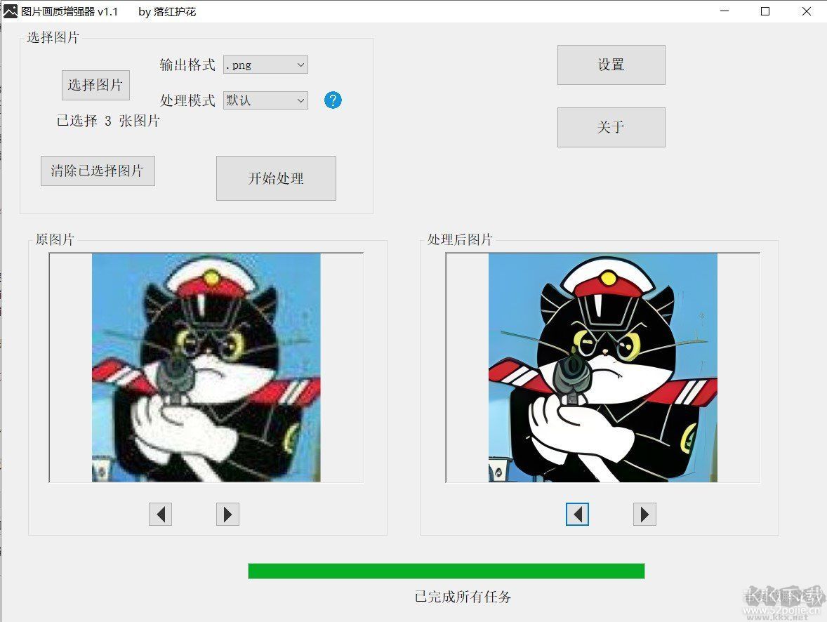 圖片畫(huà)質(zhì)增強(qiáng)器