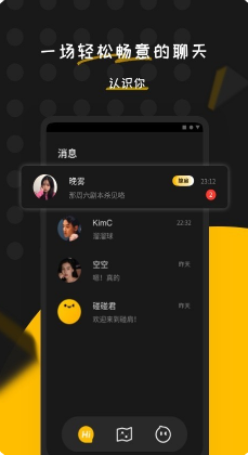 碰肩(同城交友)