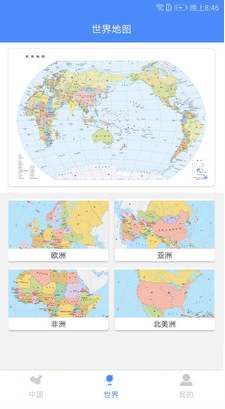 中國(guó)地圖大全APP