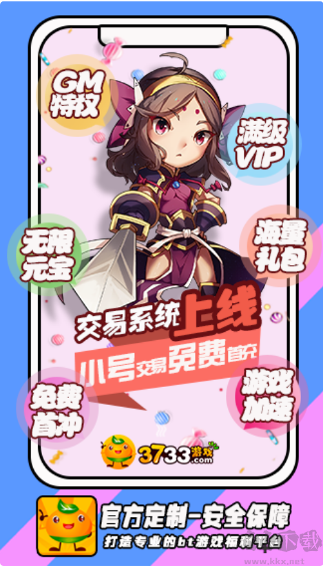 免費GM手游盒子