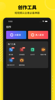 牛片(短視頻創(chuàng)作)