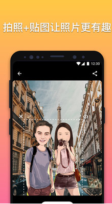 魔漫相機(jī)APP
