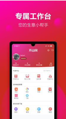 開(kāi)山網(wǎng)(一手貨源)