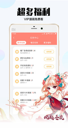 颯漫畫(獨(dú)家國漫)