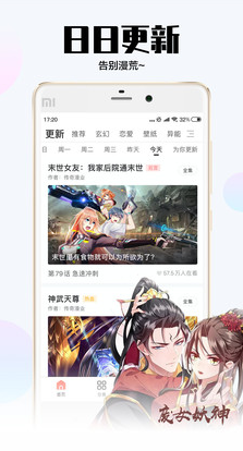 颯漫畫(獨(dú)家國漫)