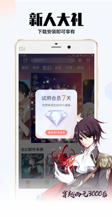 颯漫畫(獨(dú)家國漫)