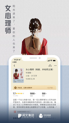 QQ閱讀小說(shuō)軟件