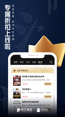 QQ閱讀小說(shuō)軟件