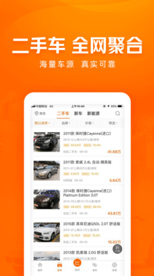 車300新車二手車