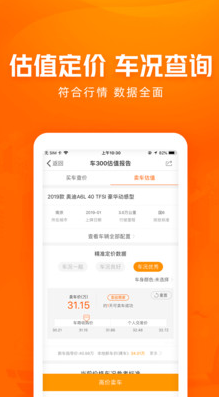 車300新車二手車