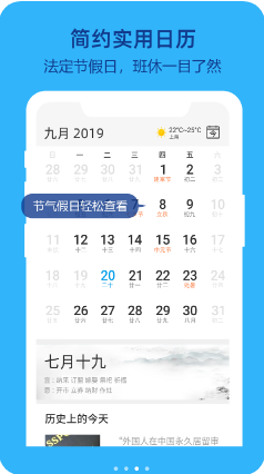 布谷鳥(niǎo)鬧鐘APP