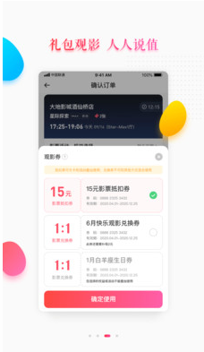 大地影院購(gòu)票平臺(tái)