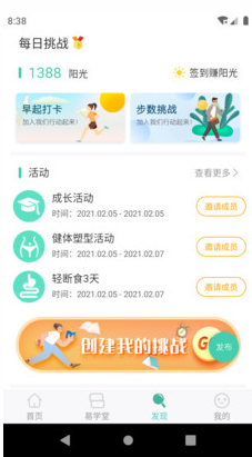 簡(jiǎn)易云學(xué)院(銷售培訓(xùn))