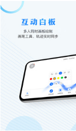 AnyChat云會(huì)議