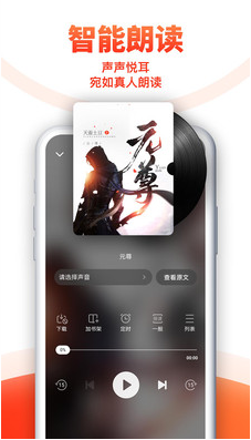 追書(shū)神器免費(fèi)版
