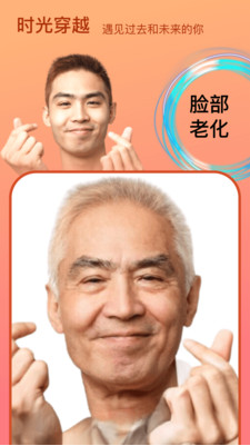 Face時(shí)光相機(jī)(變臉相機(jī))