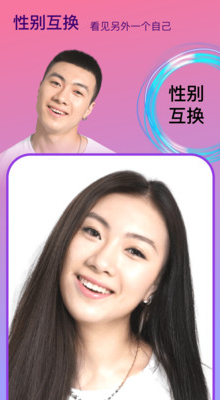 Face時(shí)光相機(jī)(變臉相機(jī))