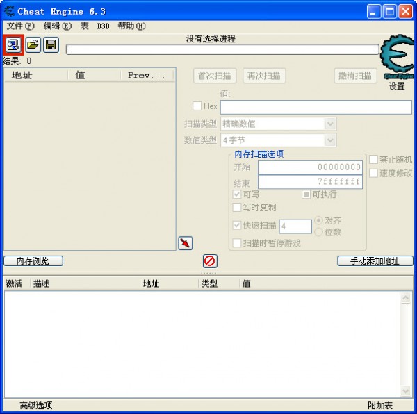 CE修改器免費(fèi)版下載