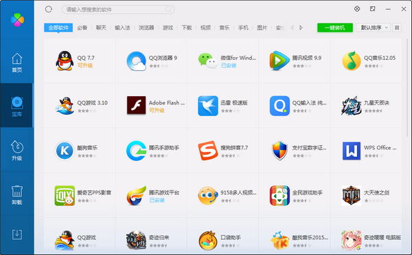騰訊軟件管家綠色獨(dú)立版