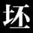 坯子插件庫(kù)(含安裝教程) v2021.1官方版